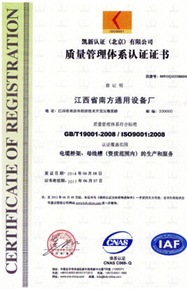 ISO9000认证